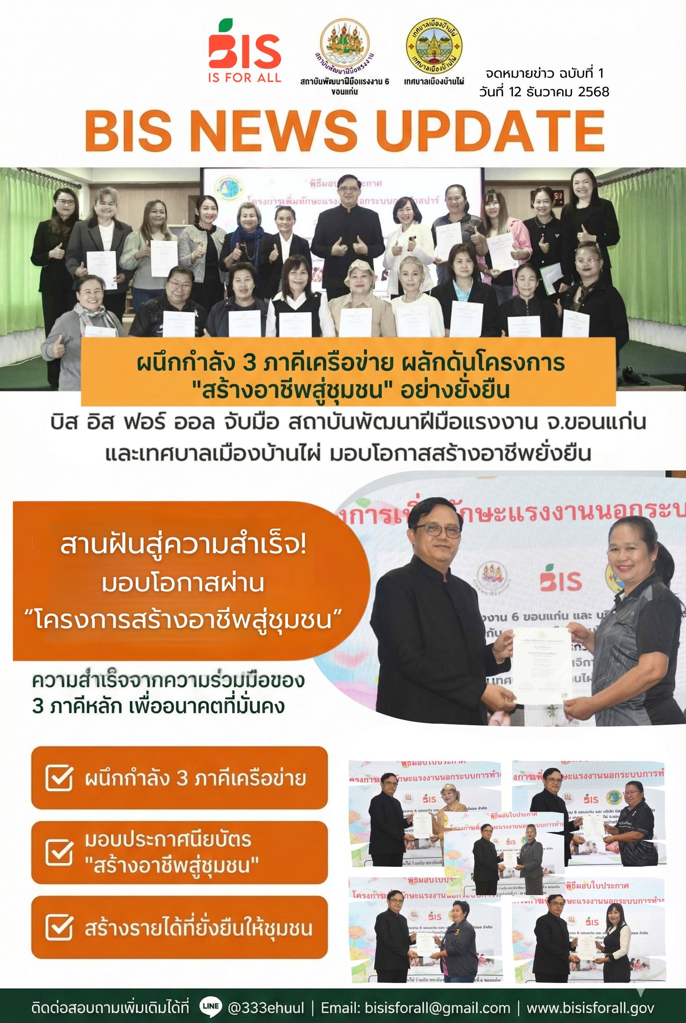 ความร่วมมือระดับสถาบัน